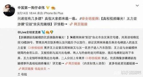 狗仔卓伟爆料视频,揭秘娱乐圈明星幕后真相 第3张 狗仔卓伟爆料视频,揭秘娱乐圈明星幕后真相 第3张
