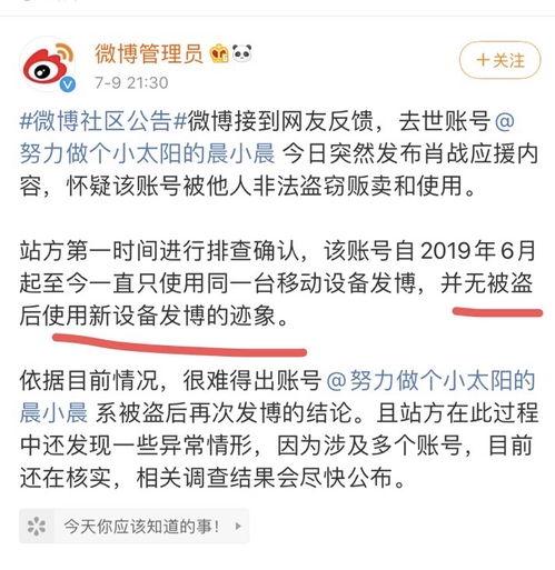 富县网红吃瓜事件始末,一场网络舆论的风暴与反思 第3张 富县网红吃瓜事件始末,一场网络舆论的风暴与反思 第3张